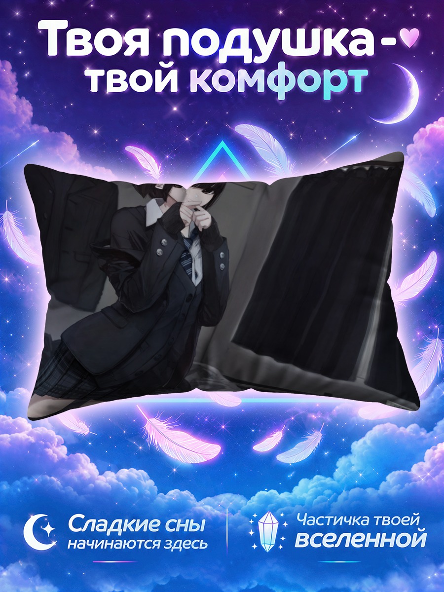 Подушка Школьница у кровати с руками у лица