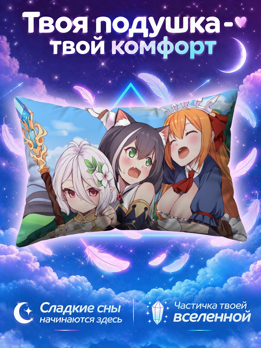 Подушка Пекорин смеётся рядом с кошкодевушкой