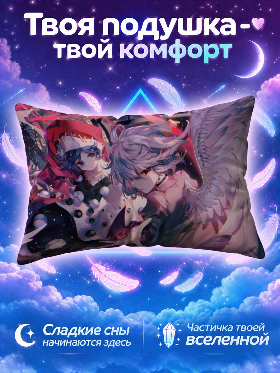 Подушка Дореми Свит и Сагуме