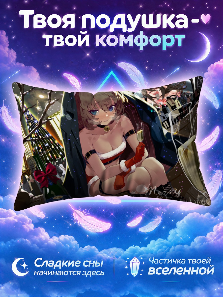 Подушка Михо Кохината в Рождество
