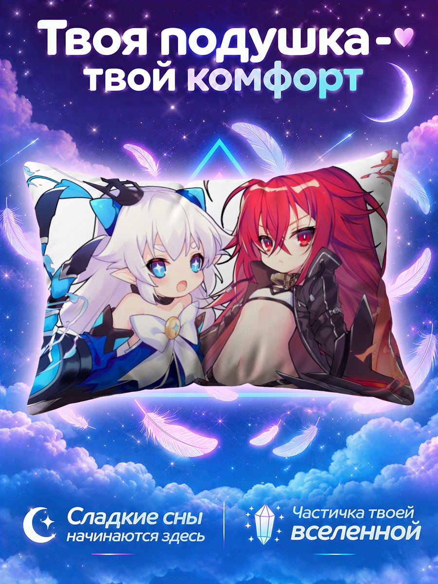 Подушка Лу и Сет