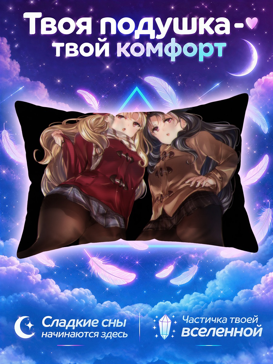Подушка Эрешкигаль и Иштар смотрят сверху