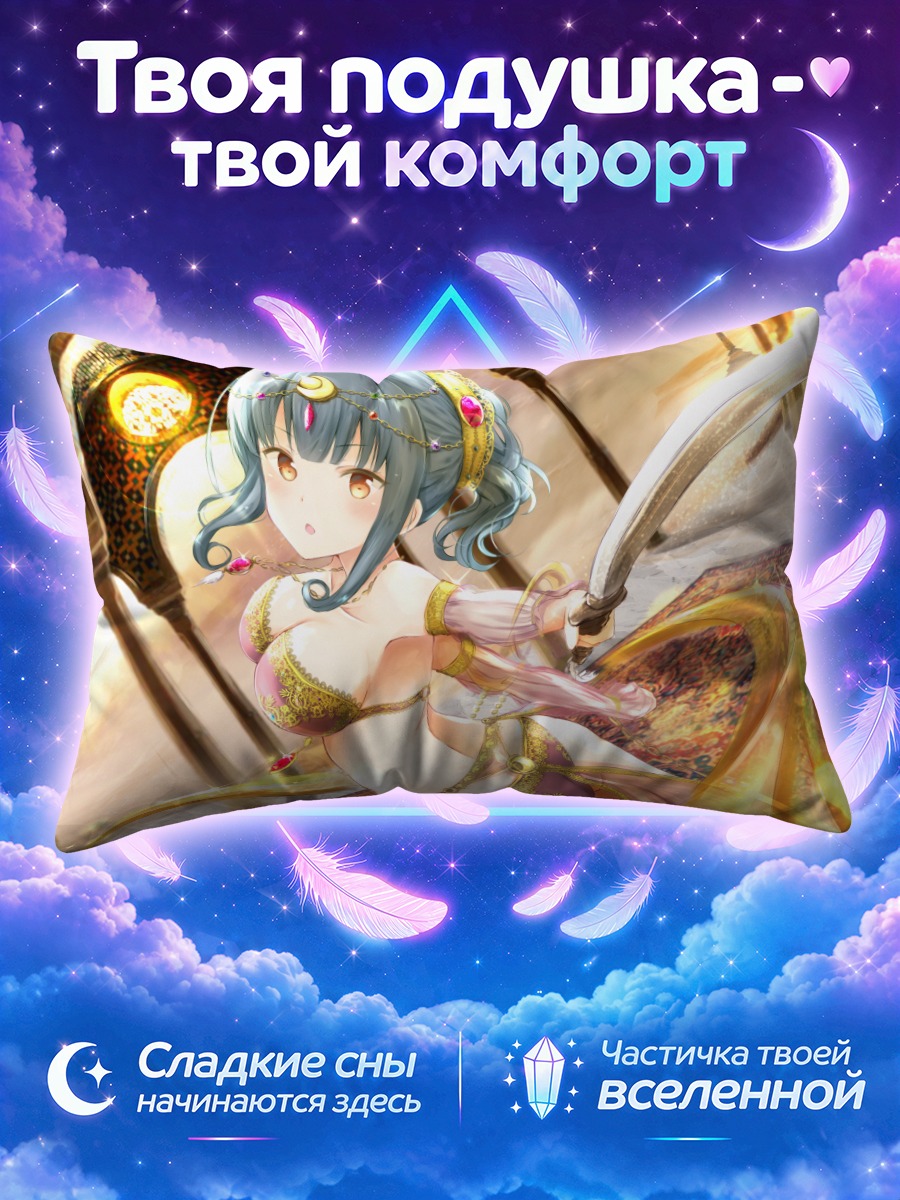 Подушка Риса Шиномия в золоте