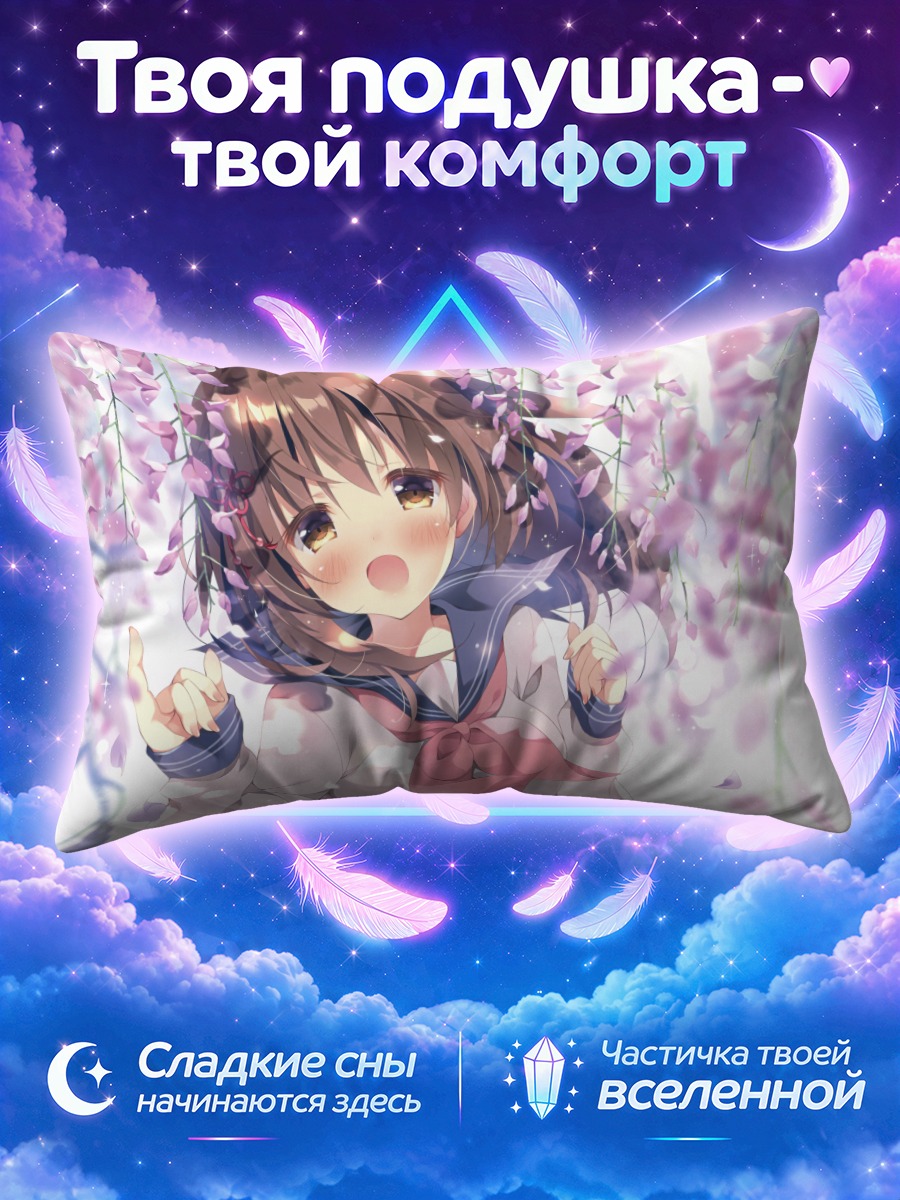 Подушка Кокоа-тян в сакуре
