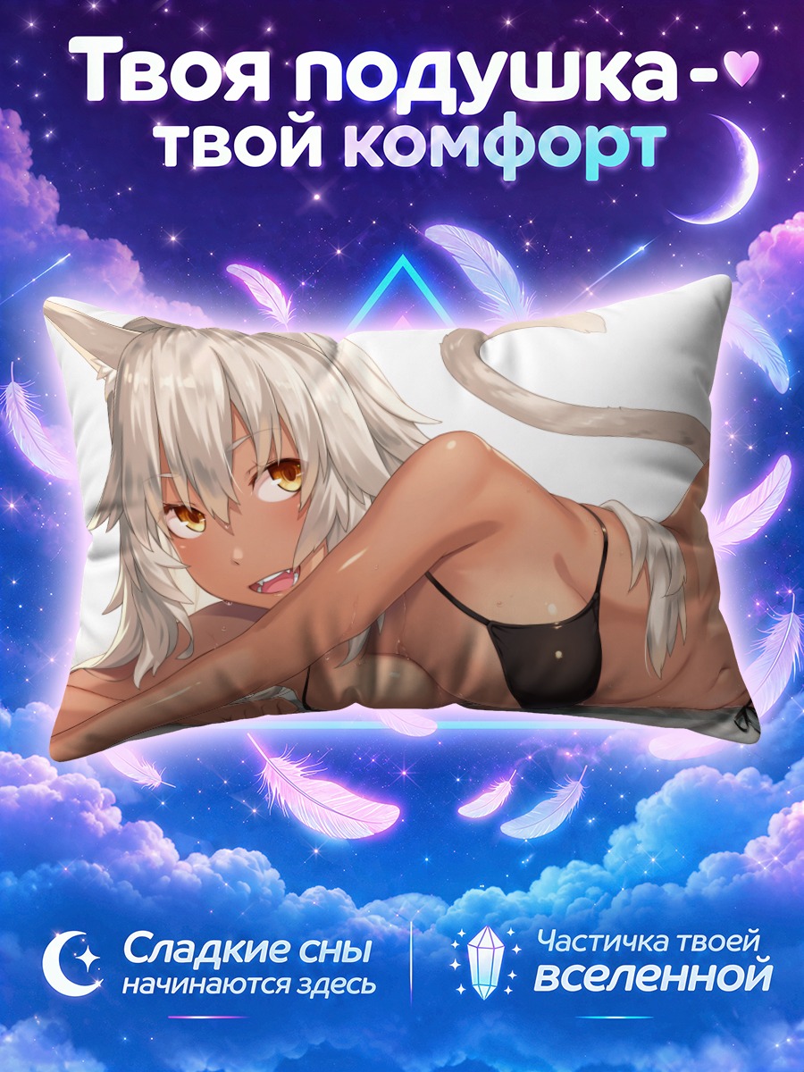 Подушка Кошкодевушка с серым хвостом у воды