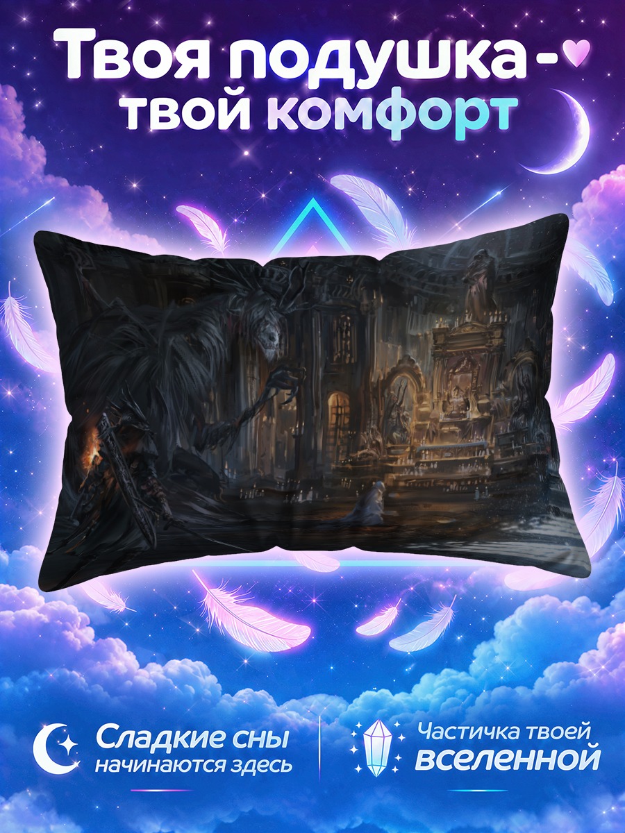 Подушка Охотник и Викария Амелия