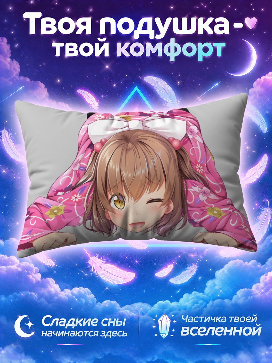 Подушка Мачи Асида в кимоно