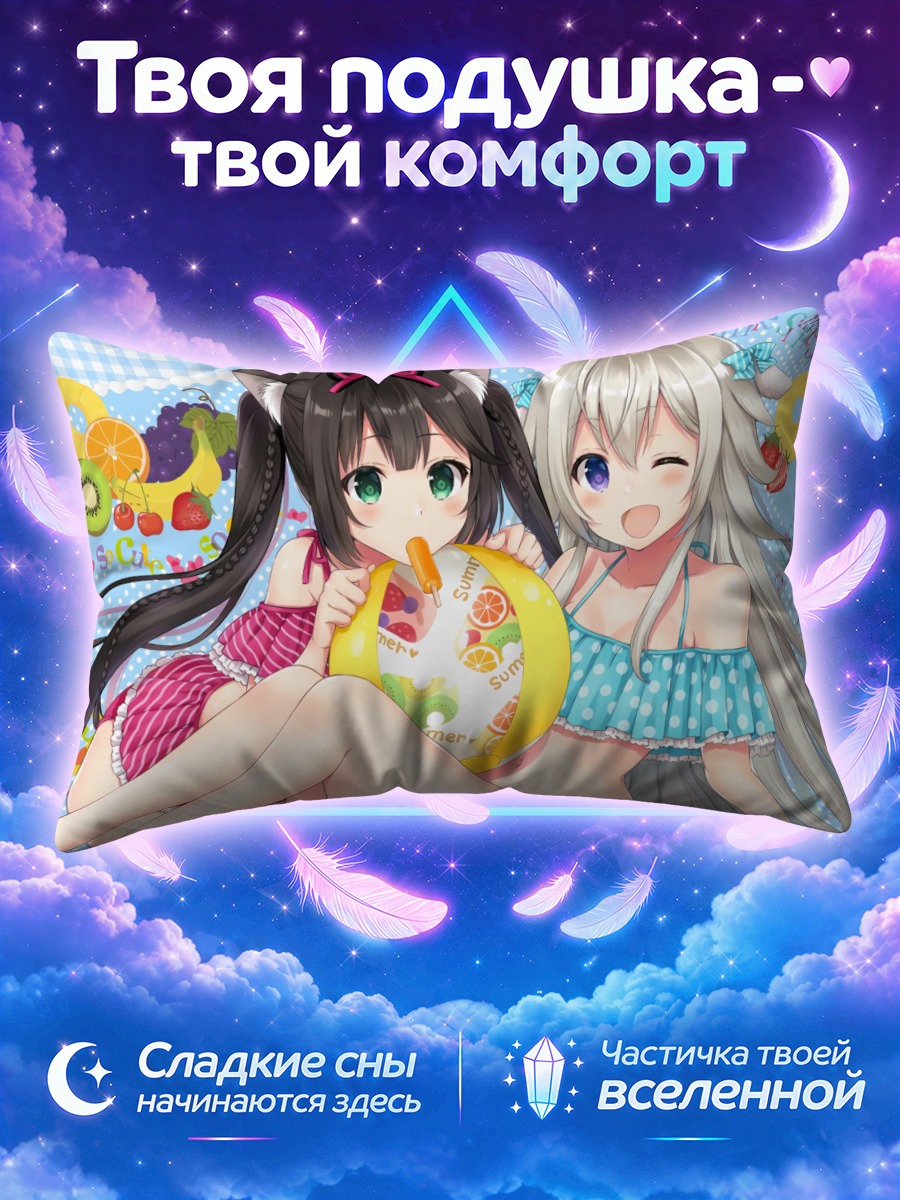 Подушка Ку-тян и Ши-тян