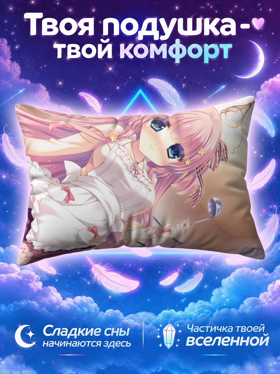 Подушка Коко Ирия горничная