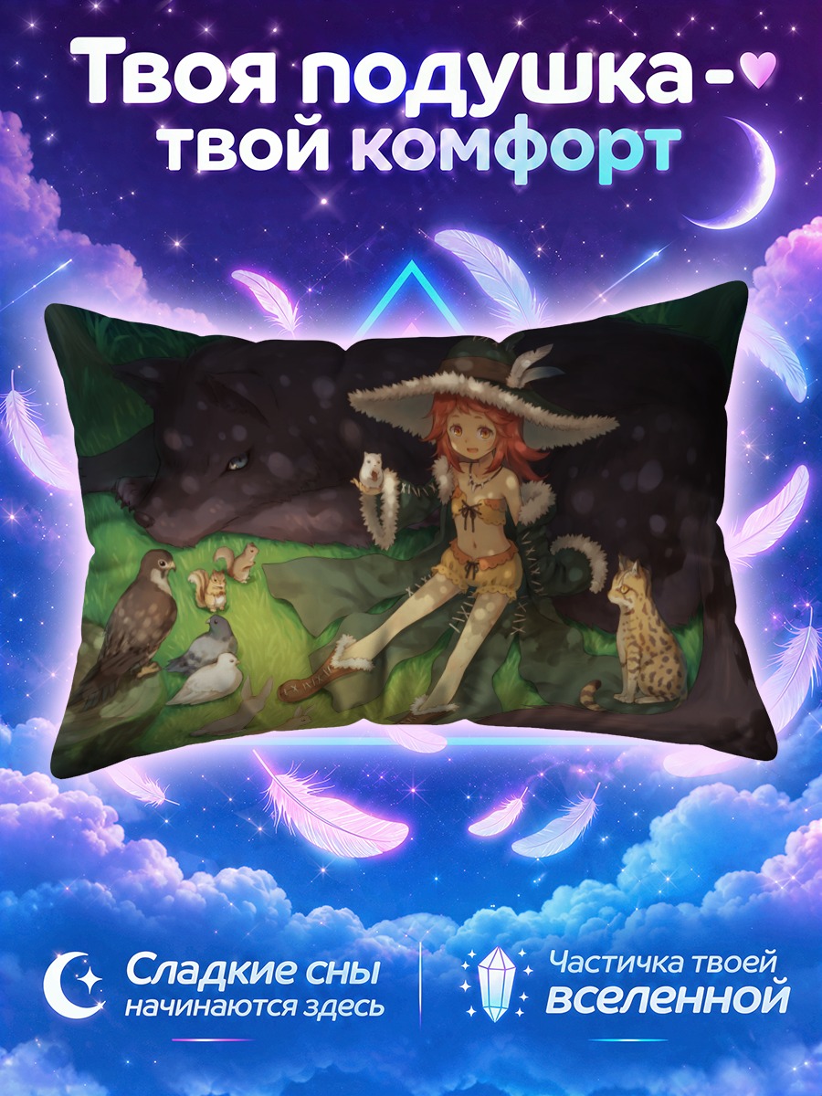 Подушка Ведьмочка с котами