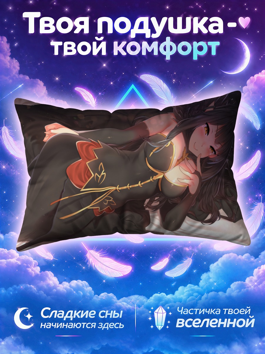 Подушка Семирамис в платье