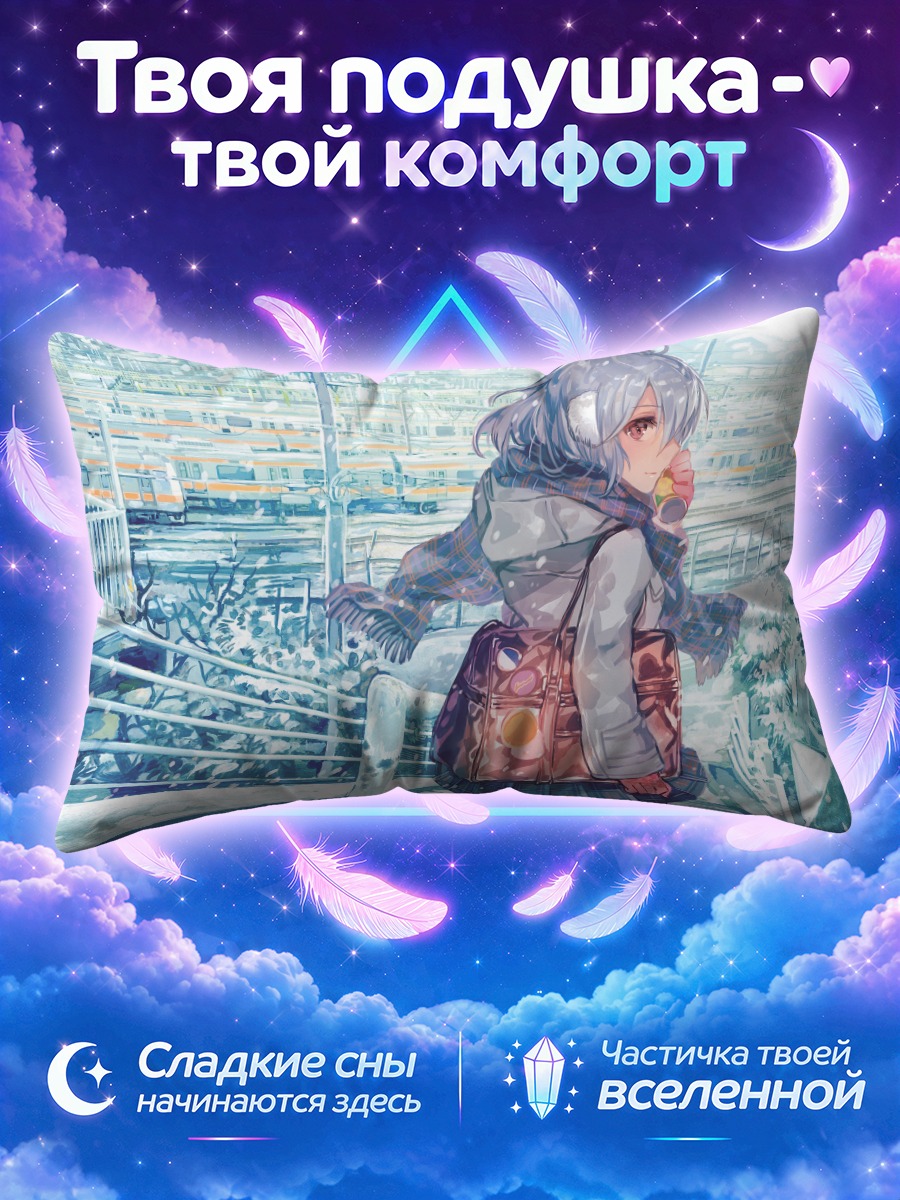 Подушка Зимняя школьница в снегу