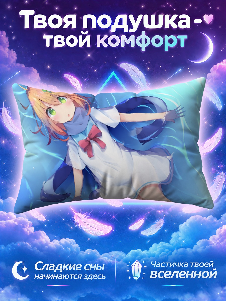 Подушка Тисаки в воде