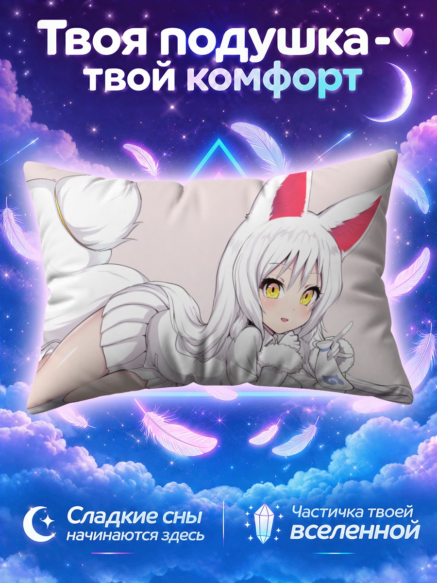 Подушка Оинари-сама в белом
