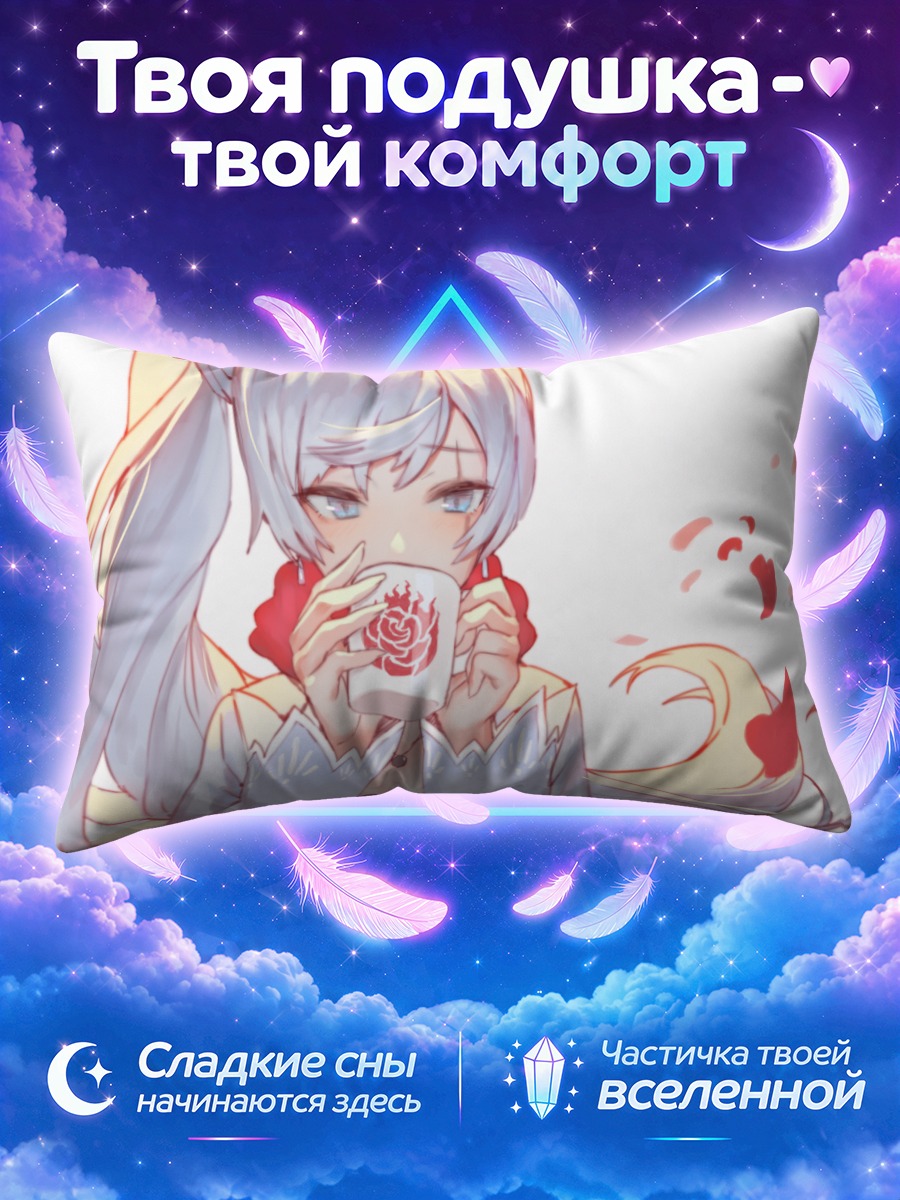 Подушка Вайсс Шни с чашкой
