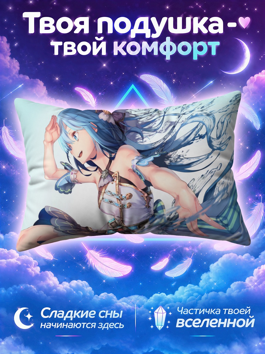 Подушка Ли Сараки в потоке