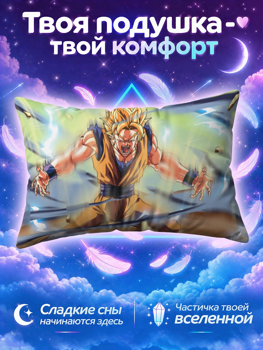 Подушка Сон Гоку в бою