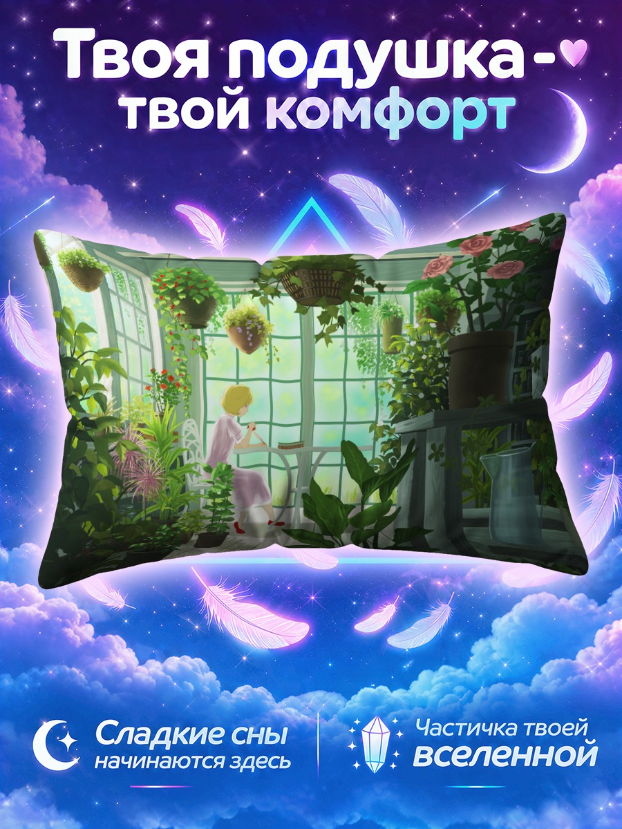 Подушка Цветущий сад в книге