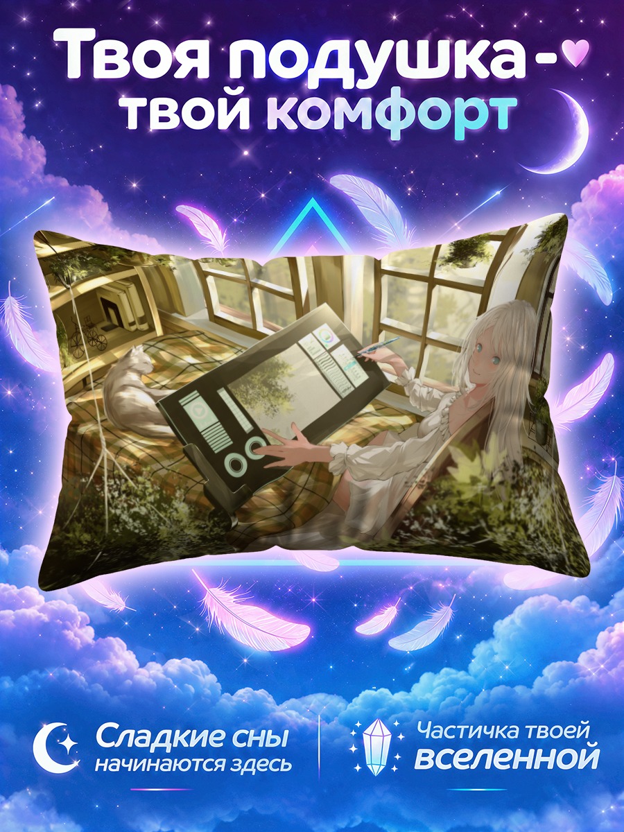 Подушка Девушка с планшетом на солнечной кровати