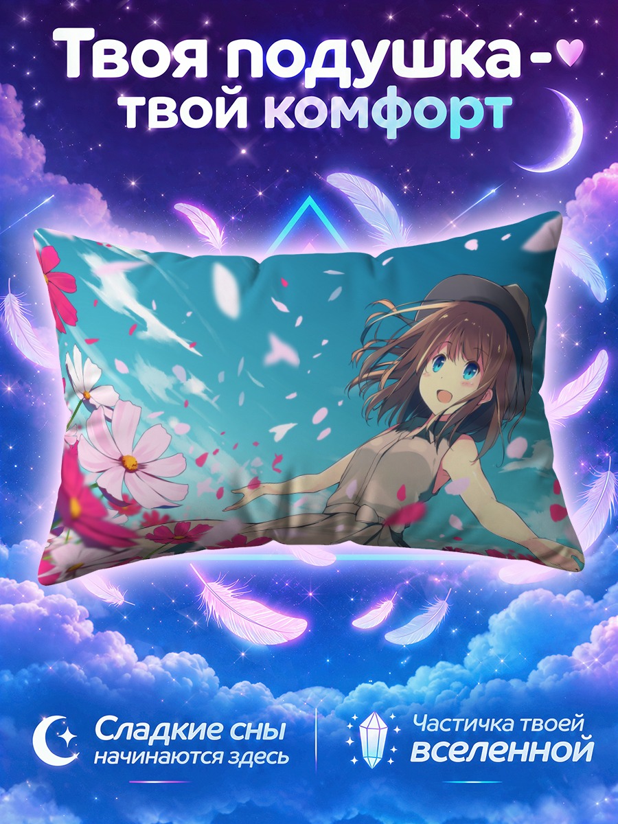 Подушка Девочка в шляпе среди космей
