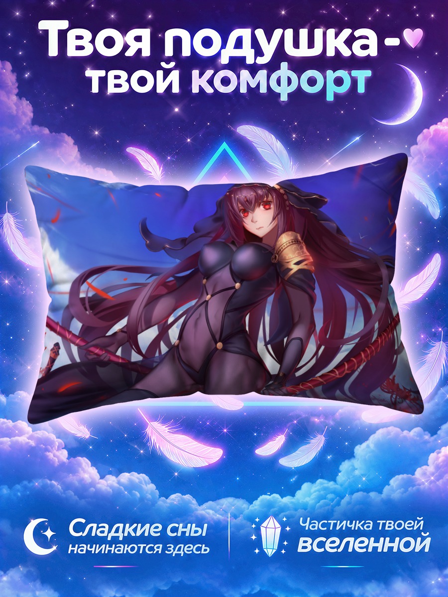Подушка Скатах с копьями на фоне алого неба