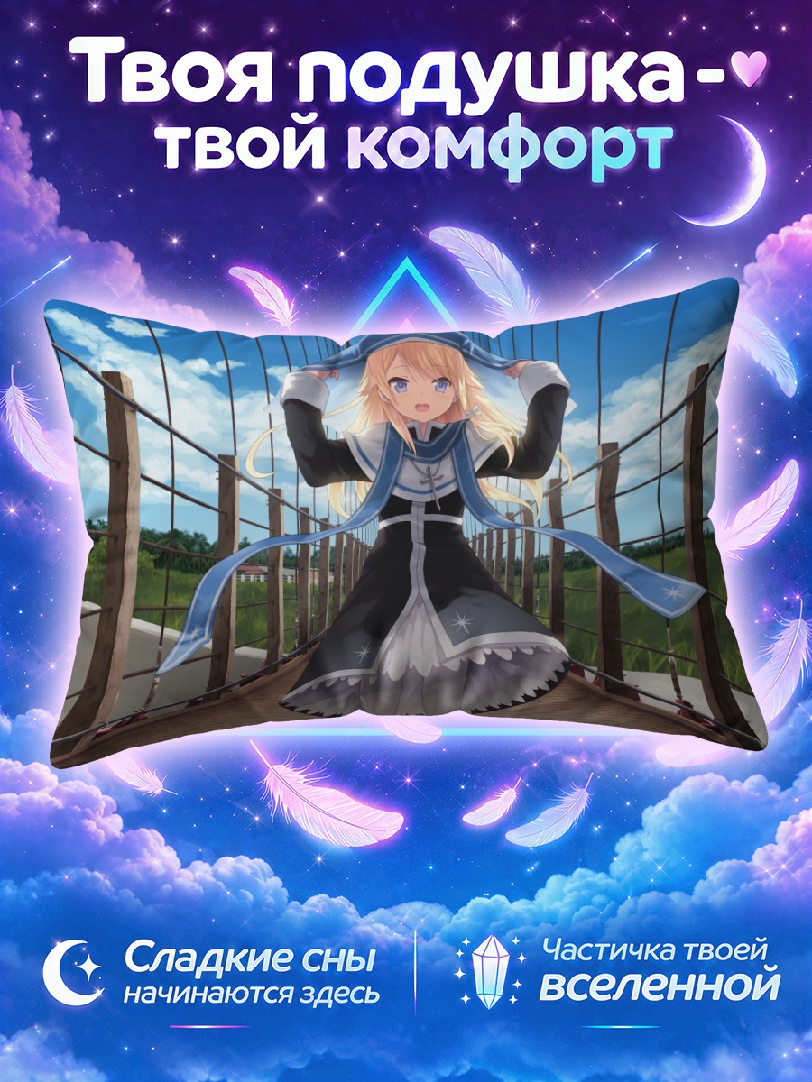 Подушка Сяо Ма на мосту