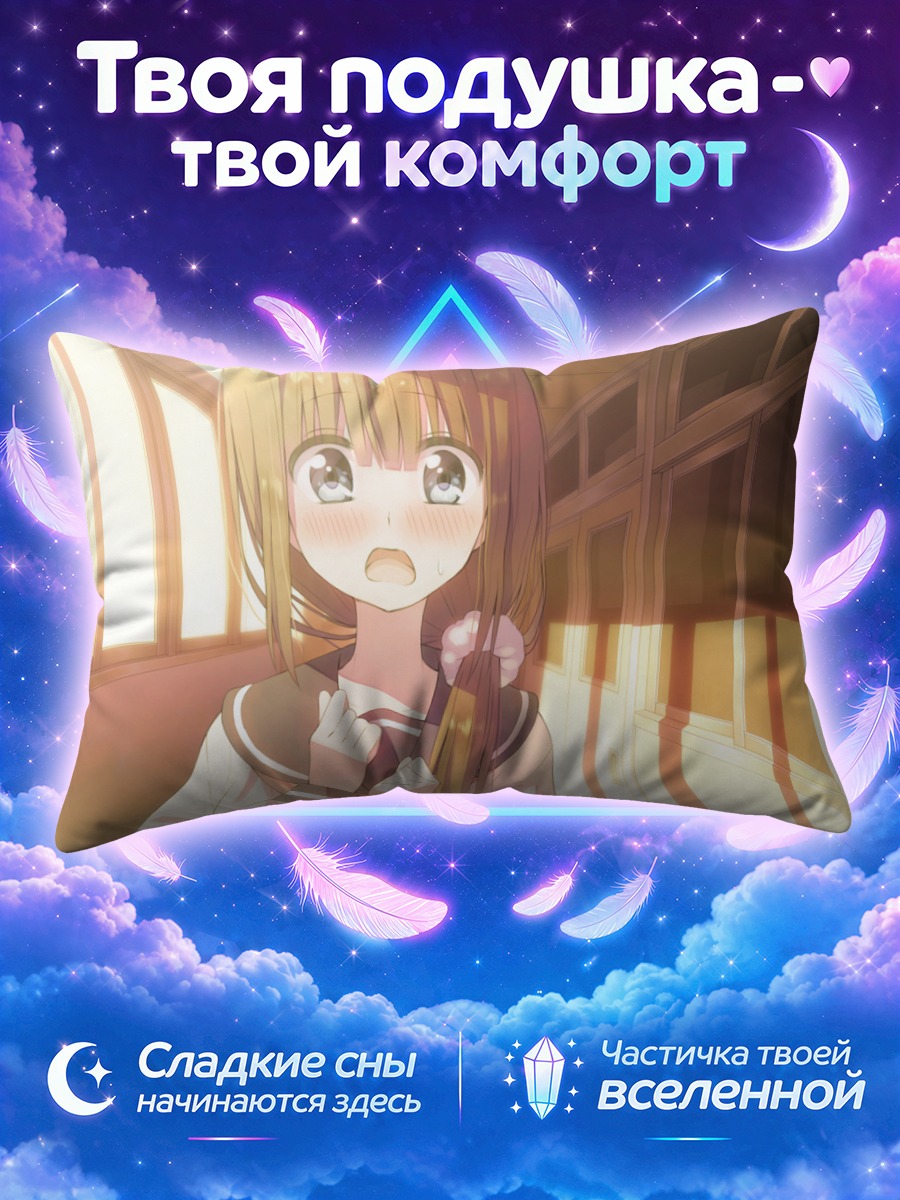 Подушка Школьница с косичкой в солнечном коридоре