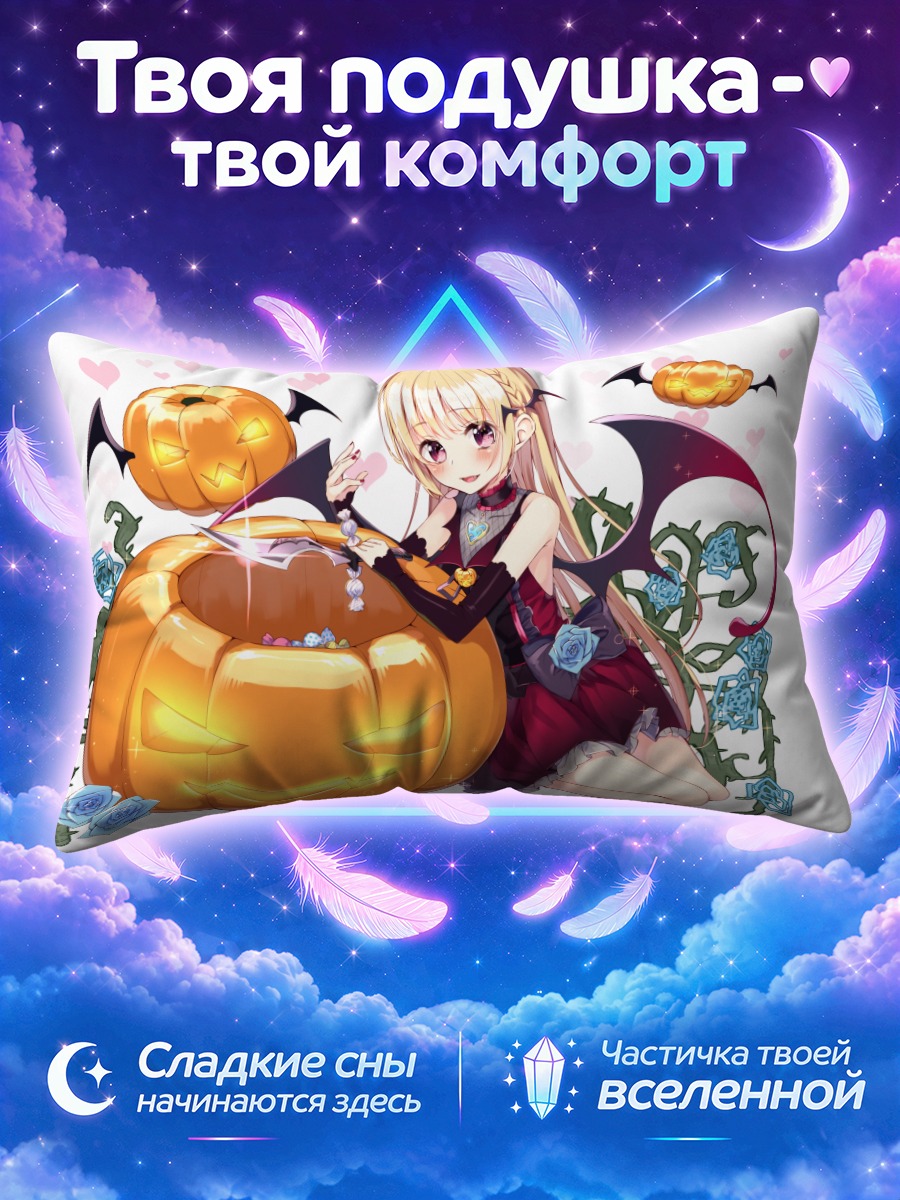 Подушка Блондинка с тыквой