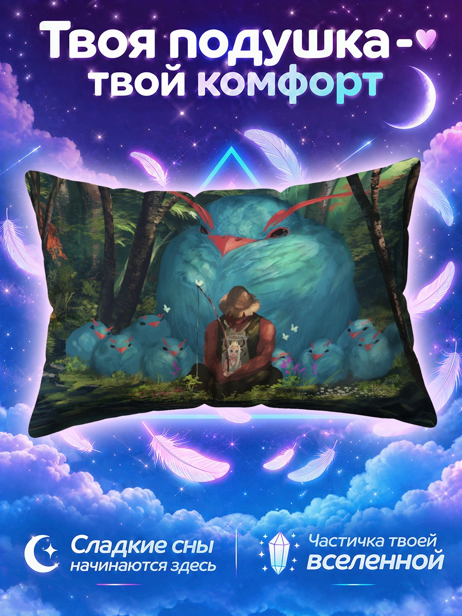 Подушка Лесной дух и странник