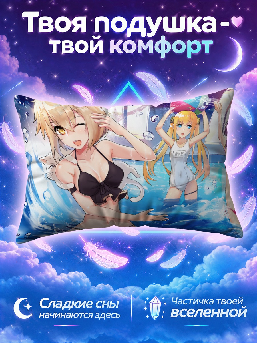 Подушка Девушки играют с мячом в бассейне