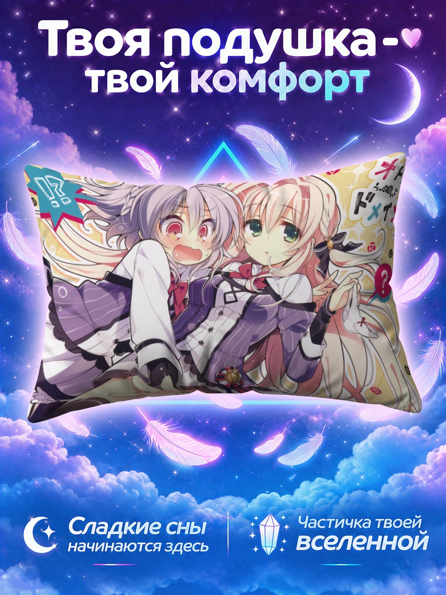 Подушка Асука Минато и Кадзари в школьной форме
