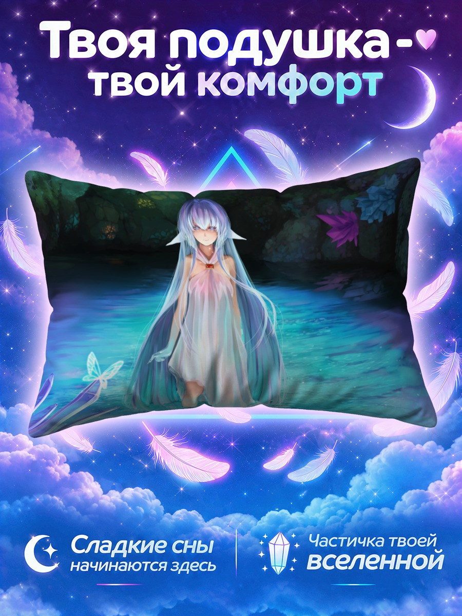 Подушка Эльфийка с бабочкой
