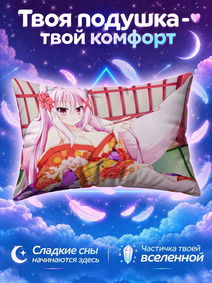 Подушка Кицунэ с веером в красном кимоно