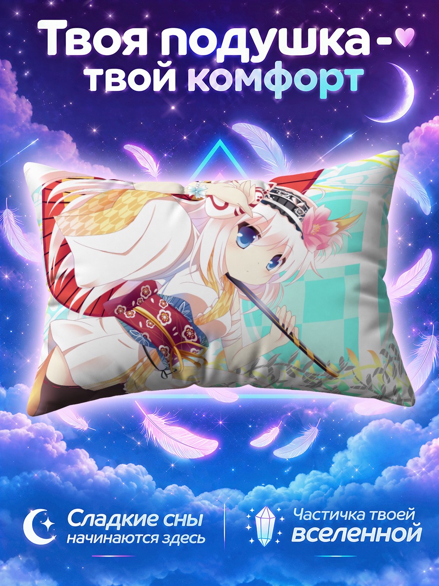 Подушка Белокурая кицунэ с веером