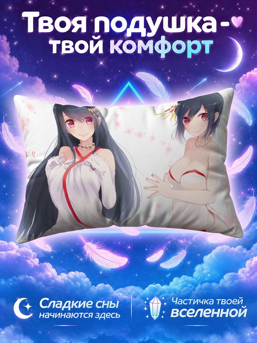Подушка Фусо в кимоно