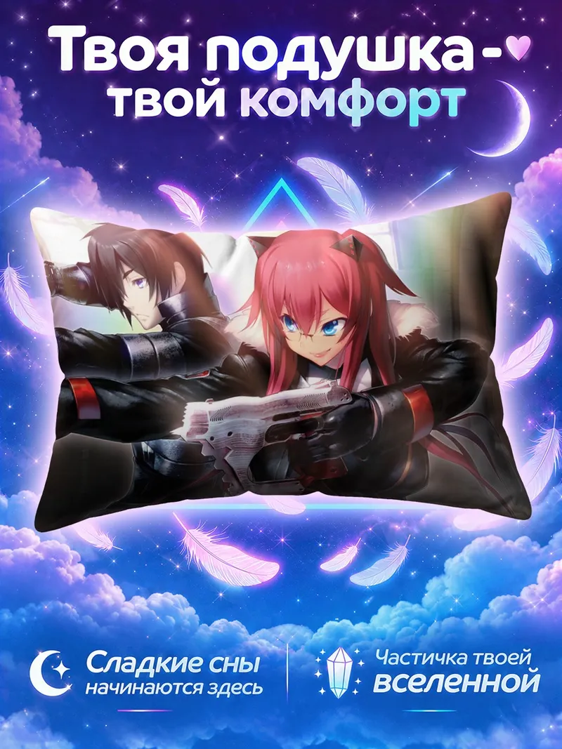 Подушка Этика Кибанохара и Соун Нагаока