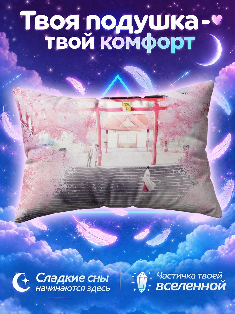 Подушка Ято в сакуре