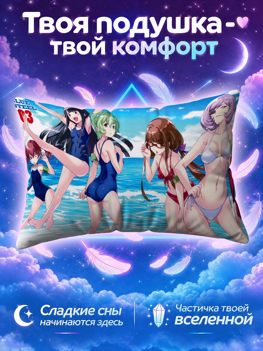 Подушка Девушки Арпеджио на пляже