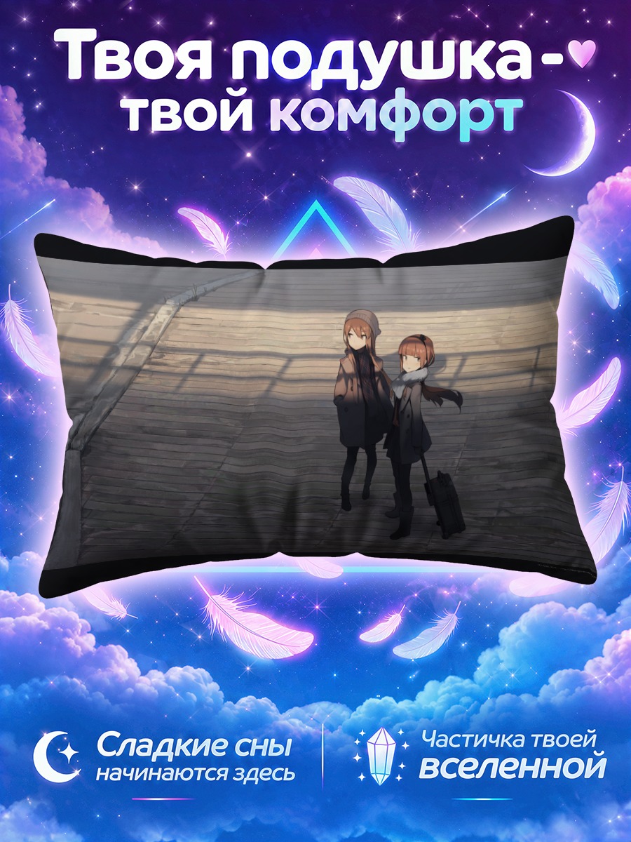 Подушка Девушки на деревянном причале
