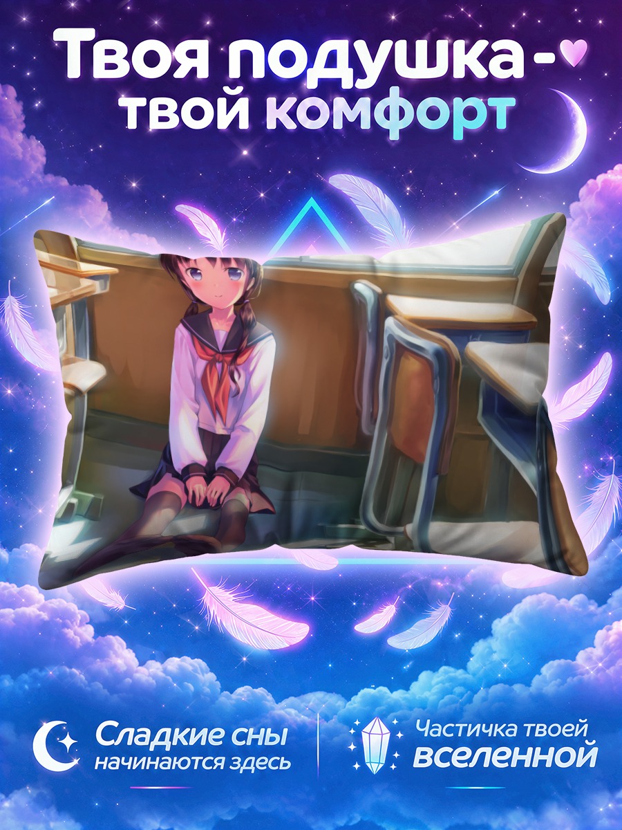 Подушка Школьница у парты в солнечном классе