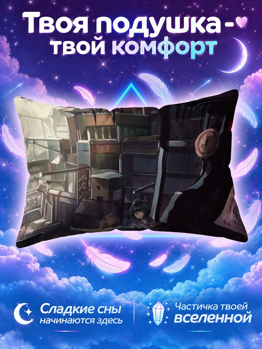 Подушка Школьницы в тесном городском переулке