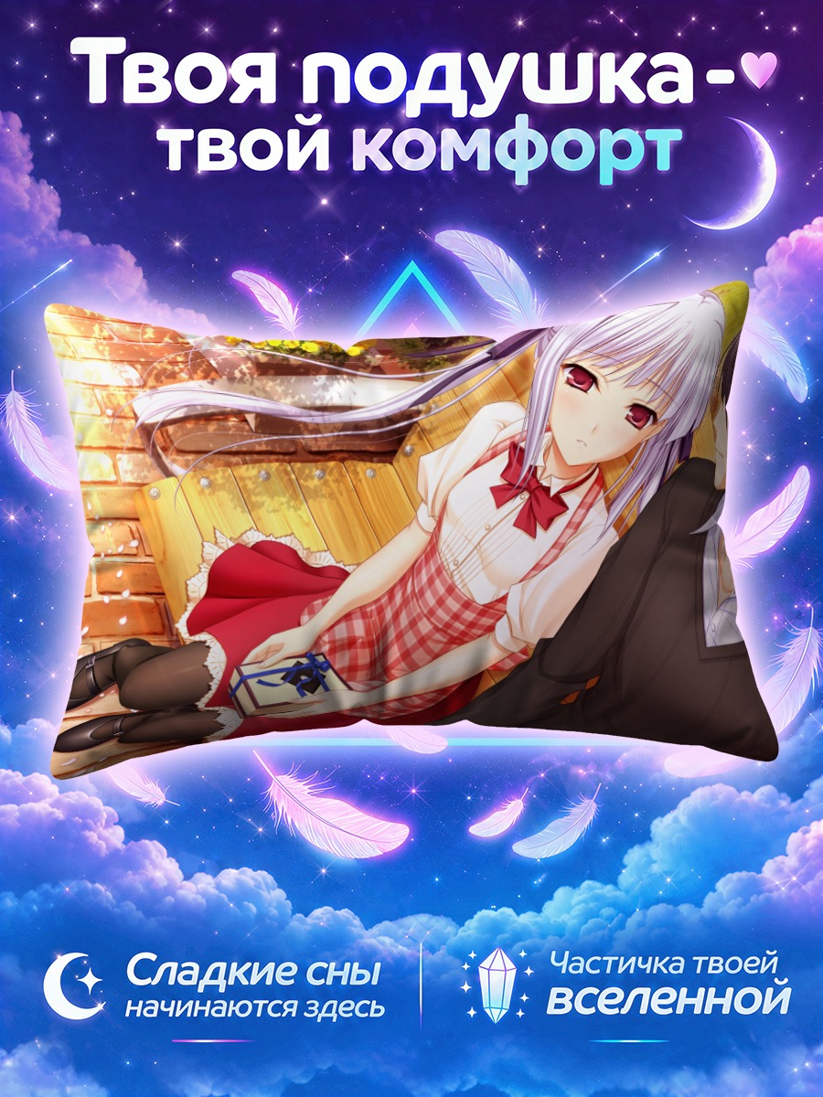 Подушка Лиза Эостре на отдыхе