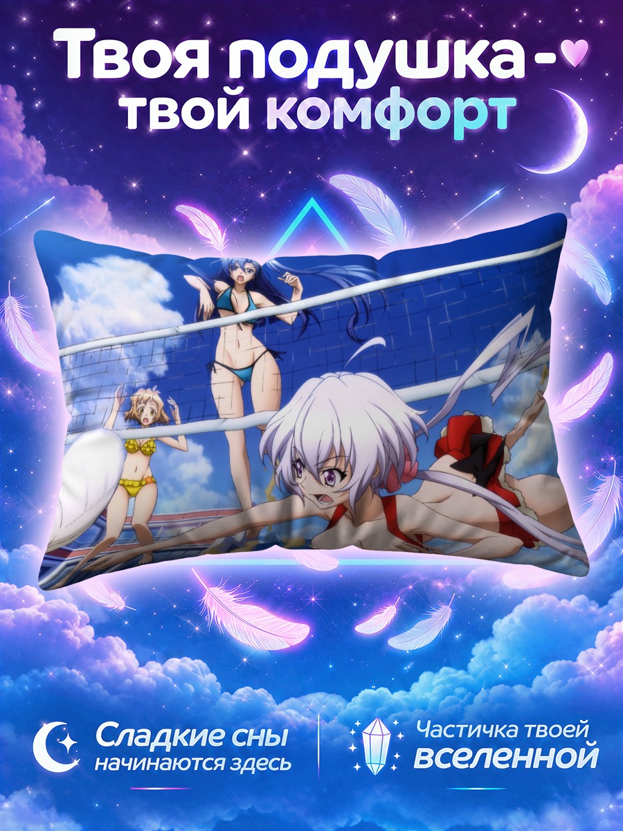 Подушка Крис Юкинэ на пляже