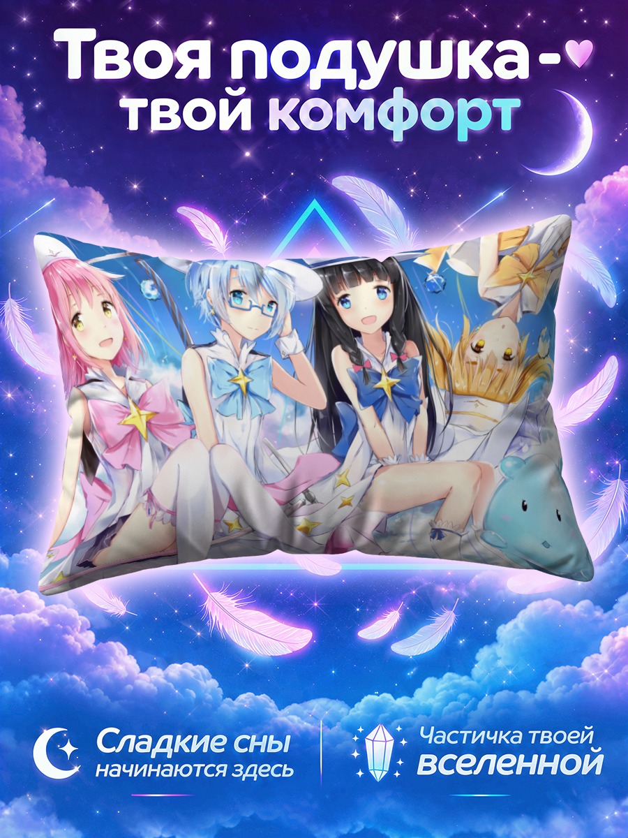 Подушка Плеяды в белых шляпах среди игрушек
