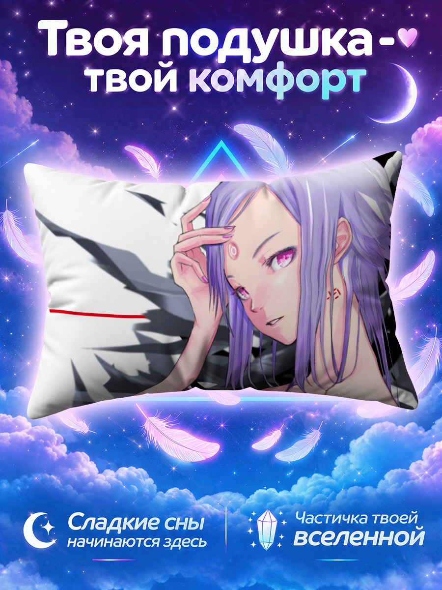 Подушка Пиксив Фантазия