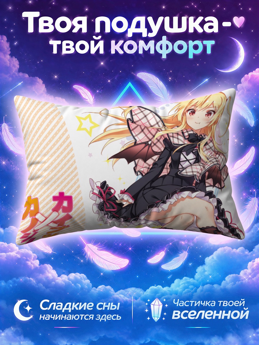 Подушка Килия в платье