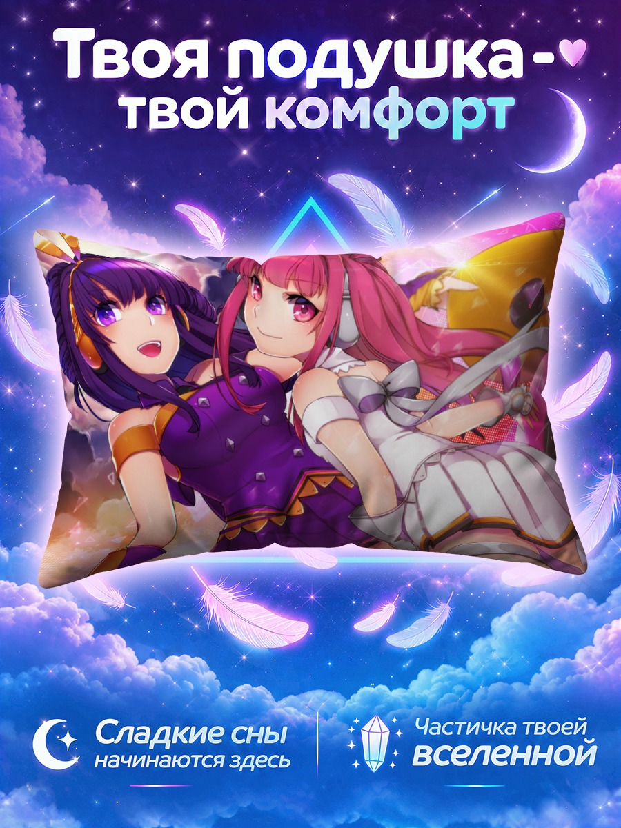 Подушка Хифуми и Амето