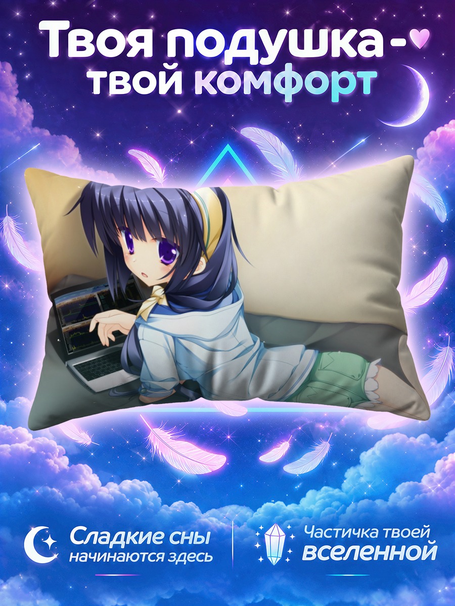 Подушка Мияко Хасами в комнате