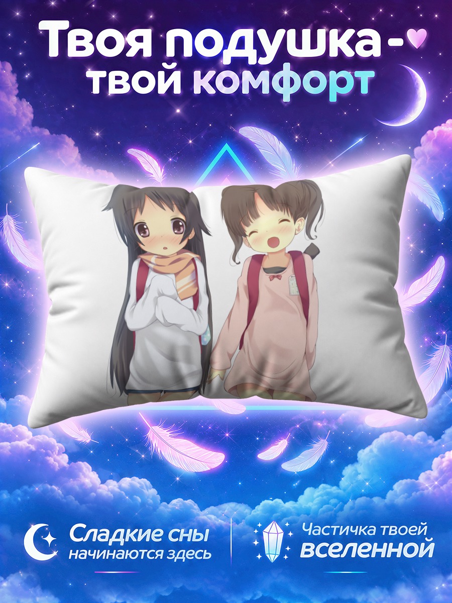 Подушка Две школьницы в шарфах