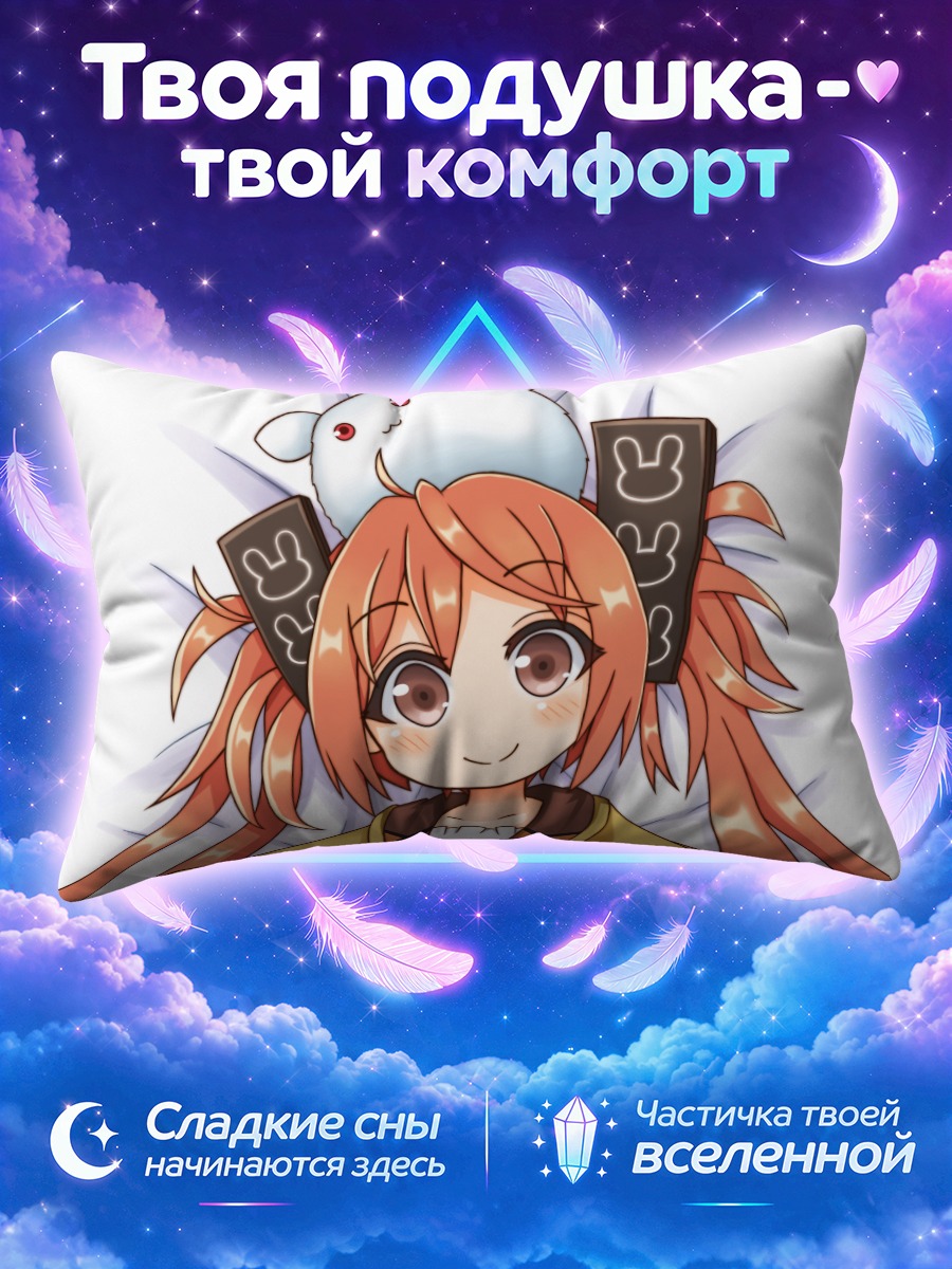 Подушка Энджу Айхара с кроликом